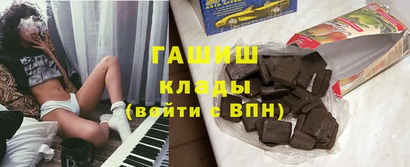 Гашиш hashish  Буйнакск 